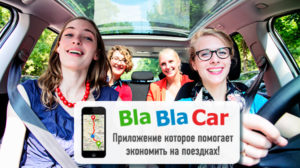 Задержан подозреваемый по делу об убийстве водителя BlaBlaCar
