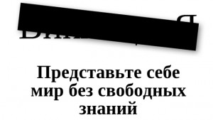 Причиной запрета Wikipedia в России стала статья о курении канабиса