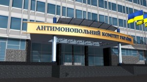 Антимонопольный комитет Украины нуждается в капитальном ремонте