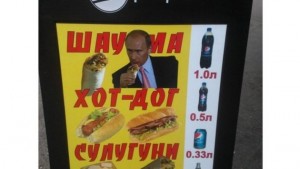 В Одессе Путин рекламирует шаурму