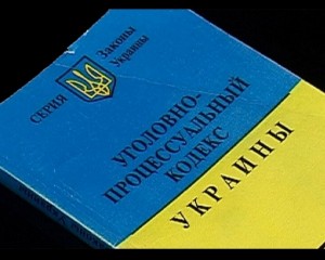 Что нового привнесет новый Уголовный процессуальный кодекс для налогоплательщиков?