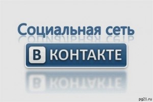 Дело против “ВКонтакте открыли, чтобы продать сервера соцсети – Дуров