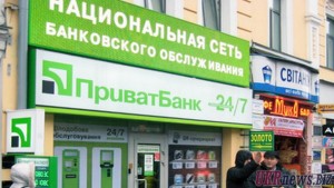 Крупнейший украинский банк существенно поднялся в мировом рейтинге