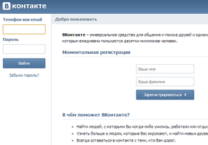 ВКонтакте первой пострадала от антипиратского закона в России