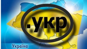 Накануне Дня Независимости в Украине запустят домен «.укр»