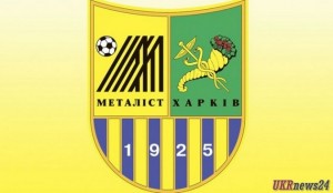Харьковский “Металлист” просит пересмотреть решение УЕФА