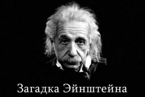 Ученые выяснили причину гениальности Эйнштейна