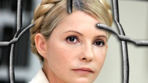 Европейцы готовы закрыть глаза на помилование Тимошенко
