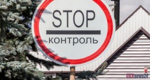 Ситуация на таможенной границе РФ с Украиной остается сложной