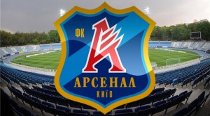 Киевский “Арсенал” спасут от банкротства