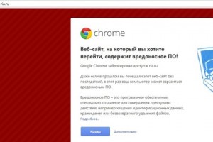 Google Chrome заблокировал сайт РИА Новости