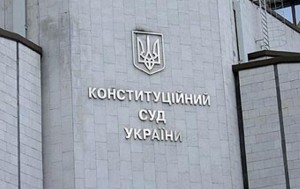 КС рассматривает представление Турчинова о законности крымского референдума
