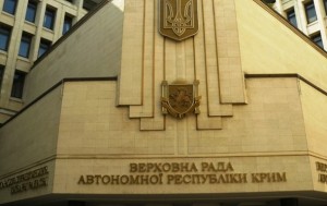Рада досрочно прекратила полномочия Верховного Совета Крыма (+Видео)