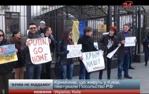 Проживающие в Киеве крымчане пикетировали посольство РФ (+Видео)