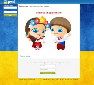 В Украине появилась патриотичная соцсеть “Друзі”