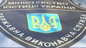 Правительство Украины сменило главу Государственной исполнительной службы