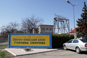 Украина перекрыла поступление воды в Крым