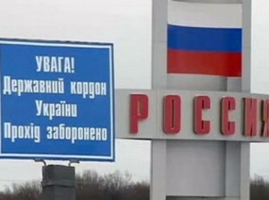 Россия ввела режим чрезвычайной ситуации на границе с Украиной