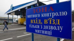 В Луганской области закрыты пограничные пункты пропуска