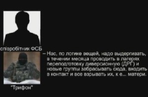 Перехват СБУ: Российские спецслужбы отводят своих из зоны АТО, а те предлагают вернуться и все взрывать (+Видео)