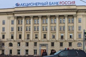США заблокировали $637 млн активов двух российских банков
