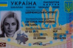Украинцы перейдут на паспорта в виде карточек