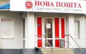 В Харькове напали на отделение Новой почты: трое погибших