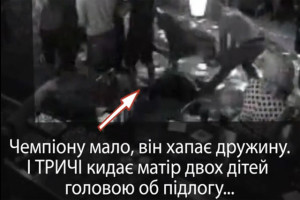 Бывший «Украинский Атаман» жестоко избил супружескую пару (+Видео)