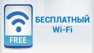 В Одессе запустили бесплатный Wi-Fi