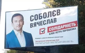 Кандидата от Порошенко снимают с выборов за связи с ДНР