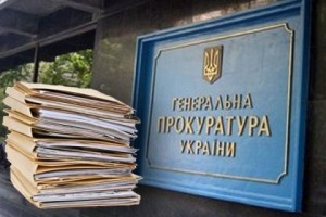 ГПУ провела обыск в “Укрэнерго”