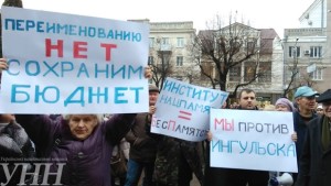 В Кировограде митинги из-за переименования города
