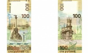 Банк России посвятил аннексии Крыма 100-рублевую банкноту: фото
