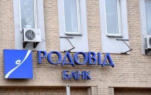 В Украине признали неплатежеспособным госбанк