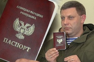 Россия признала паспорта ДНР недействительными