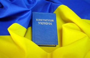 Изменения в Конституцию Украины: законопроект от Порошенко