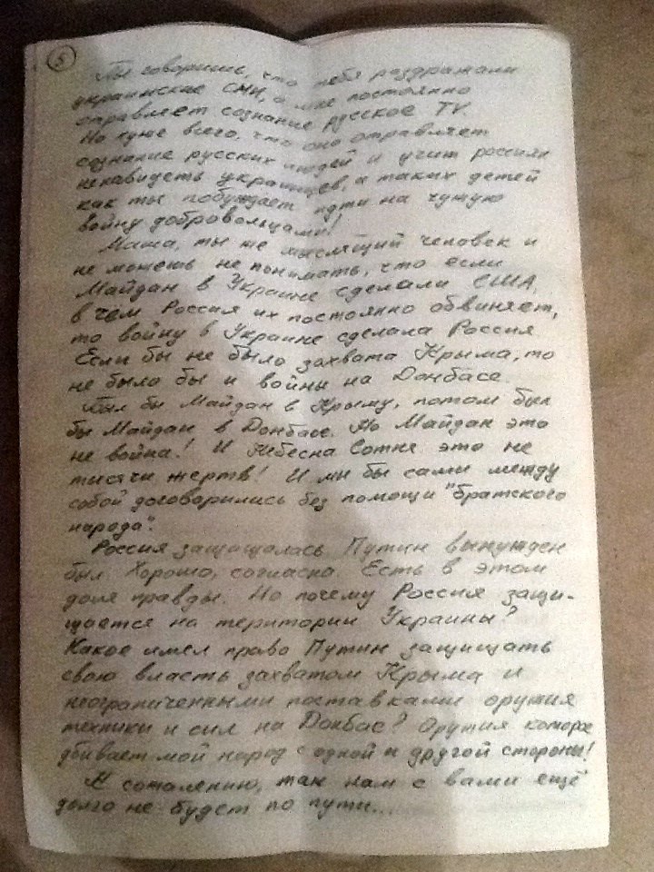 письма Савченко 