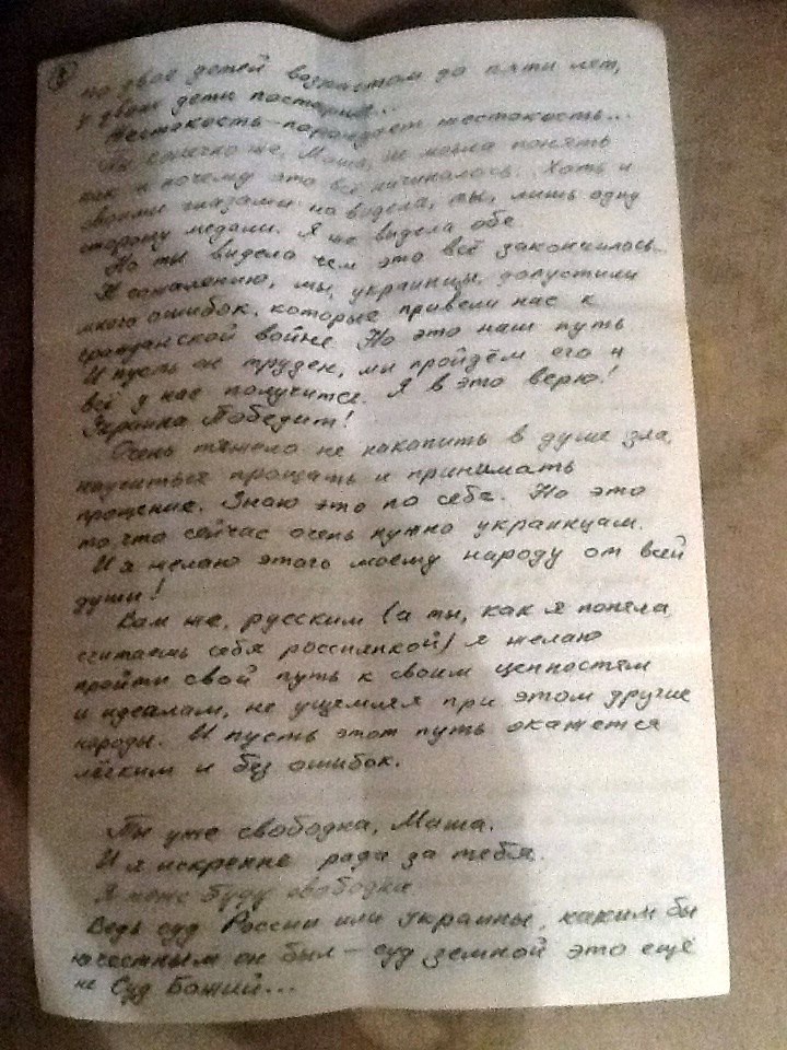 письма Савченко 