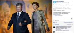 Марина Порошенко блеснула в неожиданном наряде