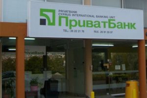 Кипр оштрафовал местный Privatbank на 1,5 млн евро