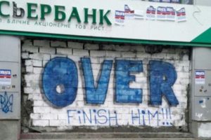 “Азов” не пустил сотрудников центрального офиса Сбербанка на работу