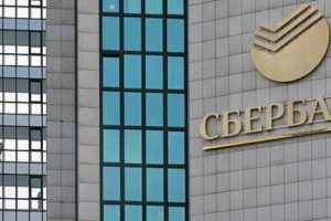 Сбербанк России объявил о продаже украинского дочернего банка