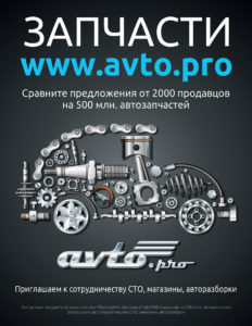 В Киеве ждут участников авторынка. Приходите за «круглый стол» с АвтоПро