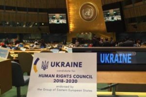 Украину избрали в состав совета ООН по правам человека
