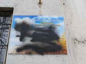 В Запорожье изуродовали памятник Герою Небесной Сотни