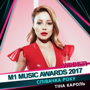 Названа лучшая украинская певица 2017 года