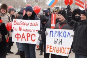 Бойкот выборам: в России проходят массовые акции протеста