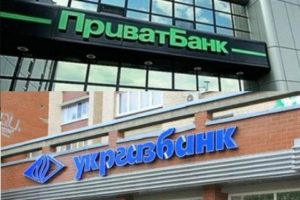 Продажа Укргазбанка запланирована на 2020 год, Приватбанка – на 2022 год