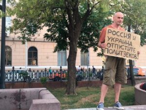 Полиция задержала в центре Москвы участников акции в поддержку Сенцова