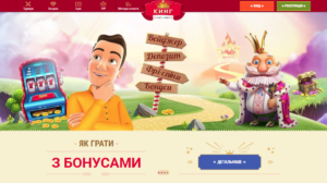 Азартна індустрія в Україні та онлайн казино